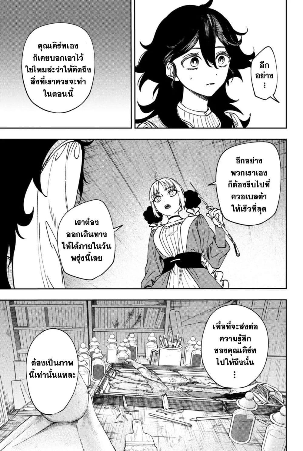 WITCHRIV Chap 7 - Next Chap 8