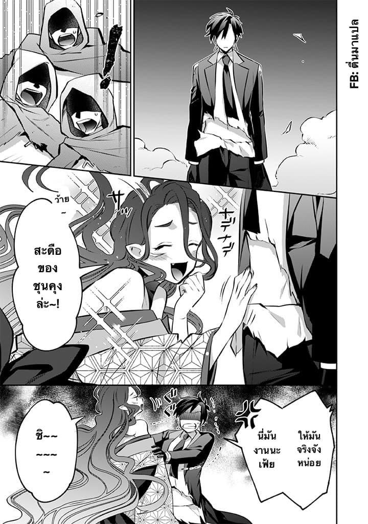 Jimi na Kensei wa Sore Demo Saikyou desu Chap 34 - Next Chap 35