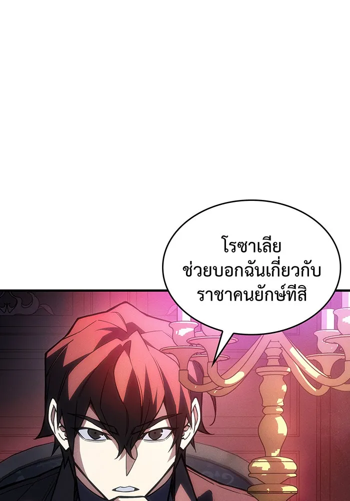 Regressing With the King’s Power – เกิดใหม่พร้อมพลังแห่งราชัน Chap 105 - Next Chap 106