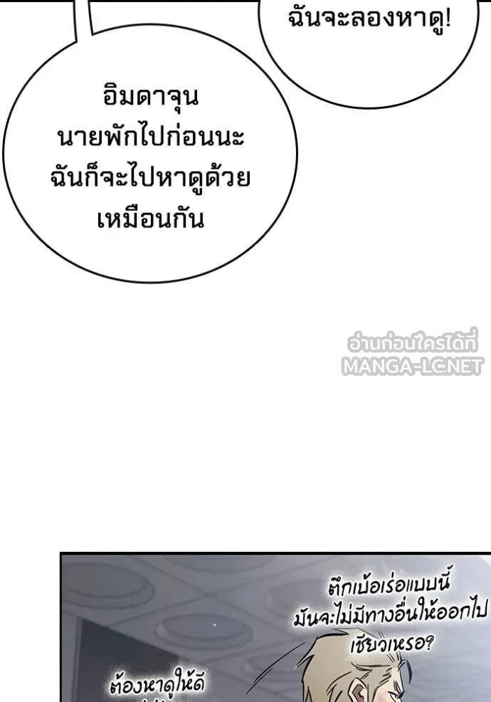 The Great War Chap 50 - Next Chap 51