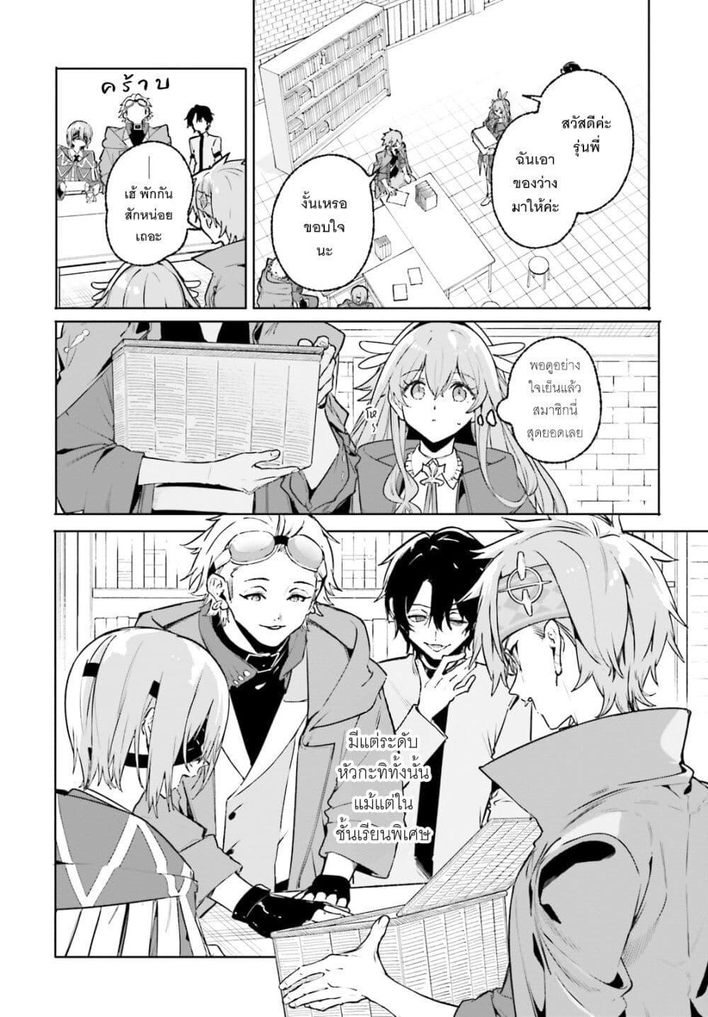 Majutsushi Kunon wa Miete Iru Chap 45 - Next Chap 46