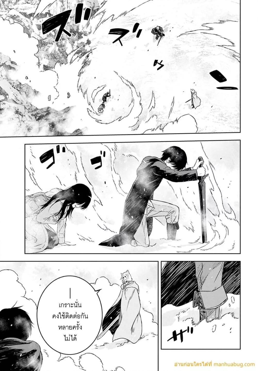 Monogatari no Kuromaku ni Tensei shite Chap 40 - Next Chap 41