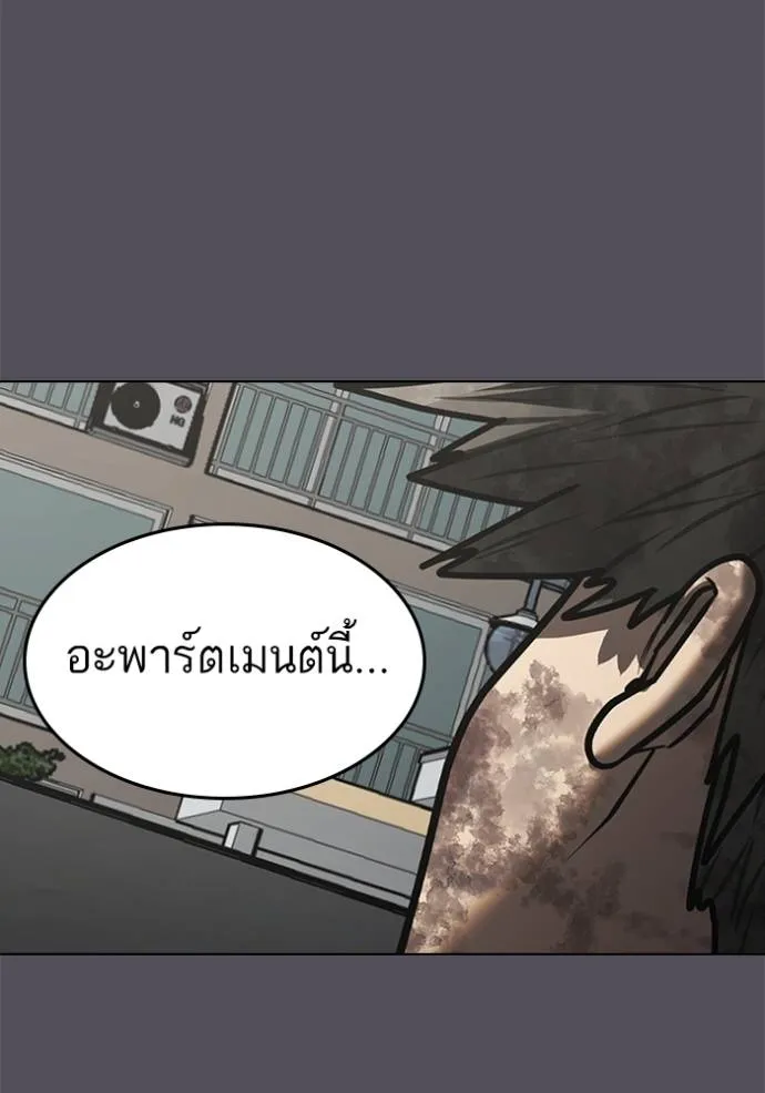 Reality Quest Chap 140 - Next Chap 141