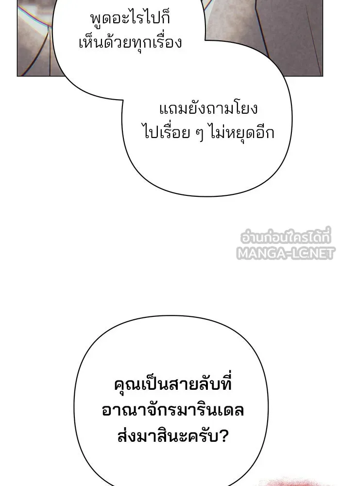 The Academy Is Doomed Chap 43 - Next Chap 44