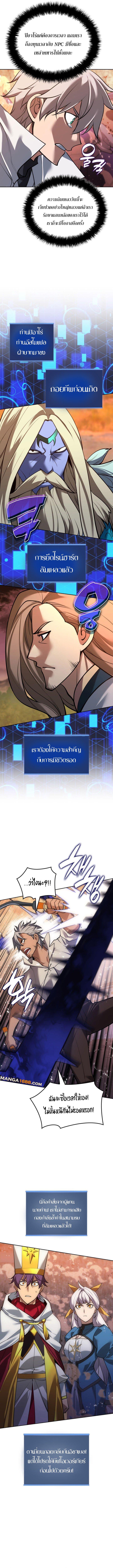 Overgeared Chap 276 - Next Chap 277