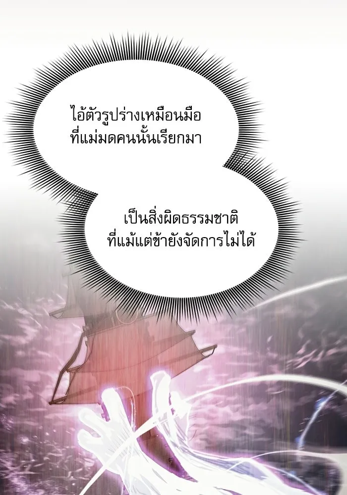 Academy’s Genius Swordmaster – นักดาบอัจฉริยะจากอะคาเดมี Chap 146 - Next Chap 147