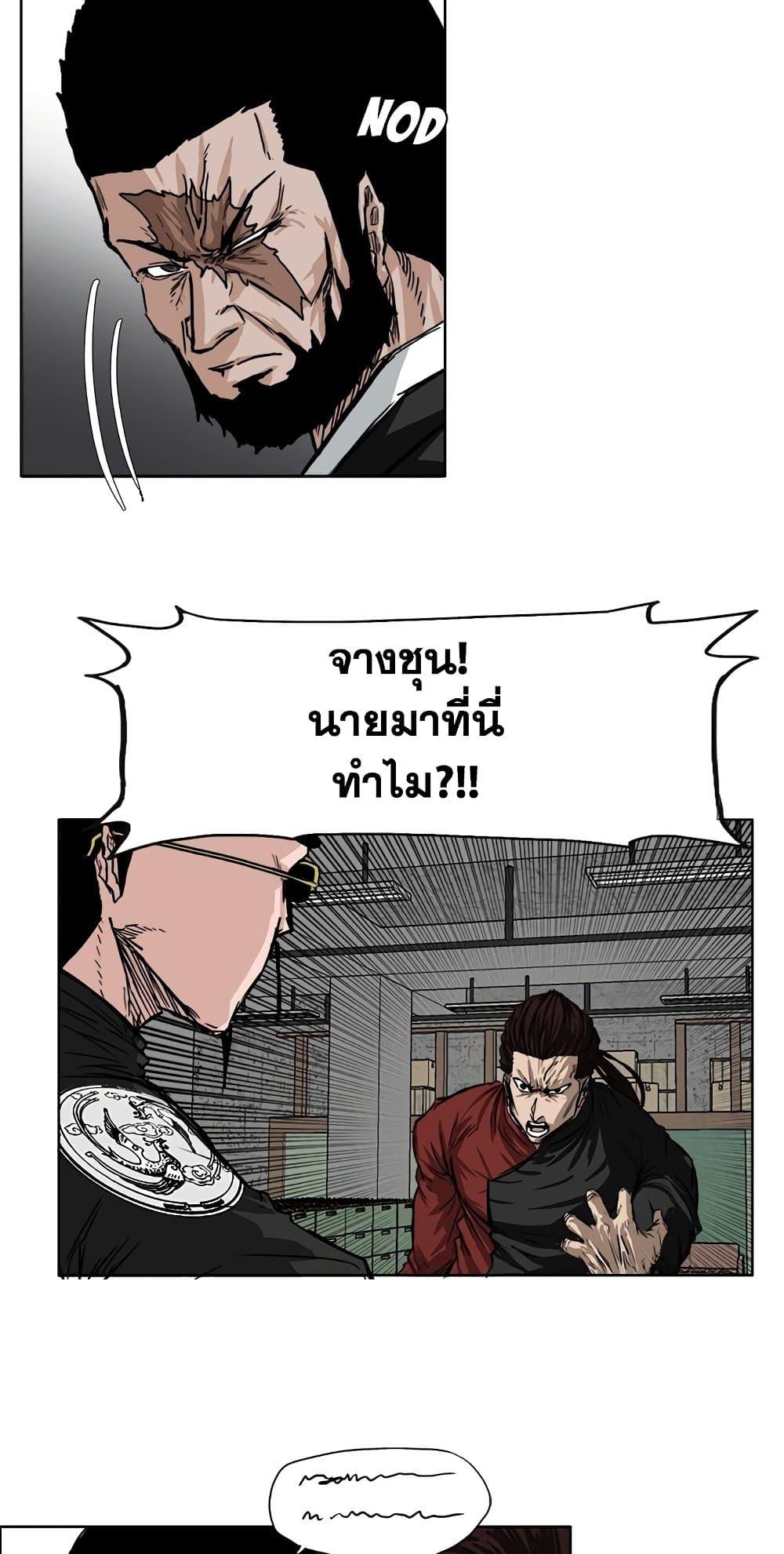 Boss in School Chap 49 - Next Chap 50