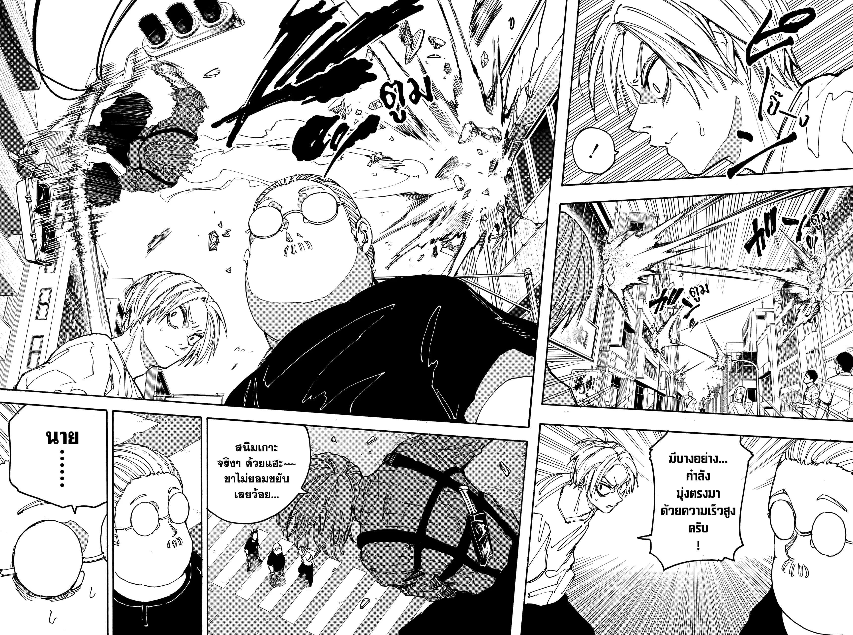 Sakamoto Days Chap 177 - Next Chap 178