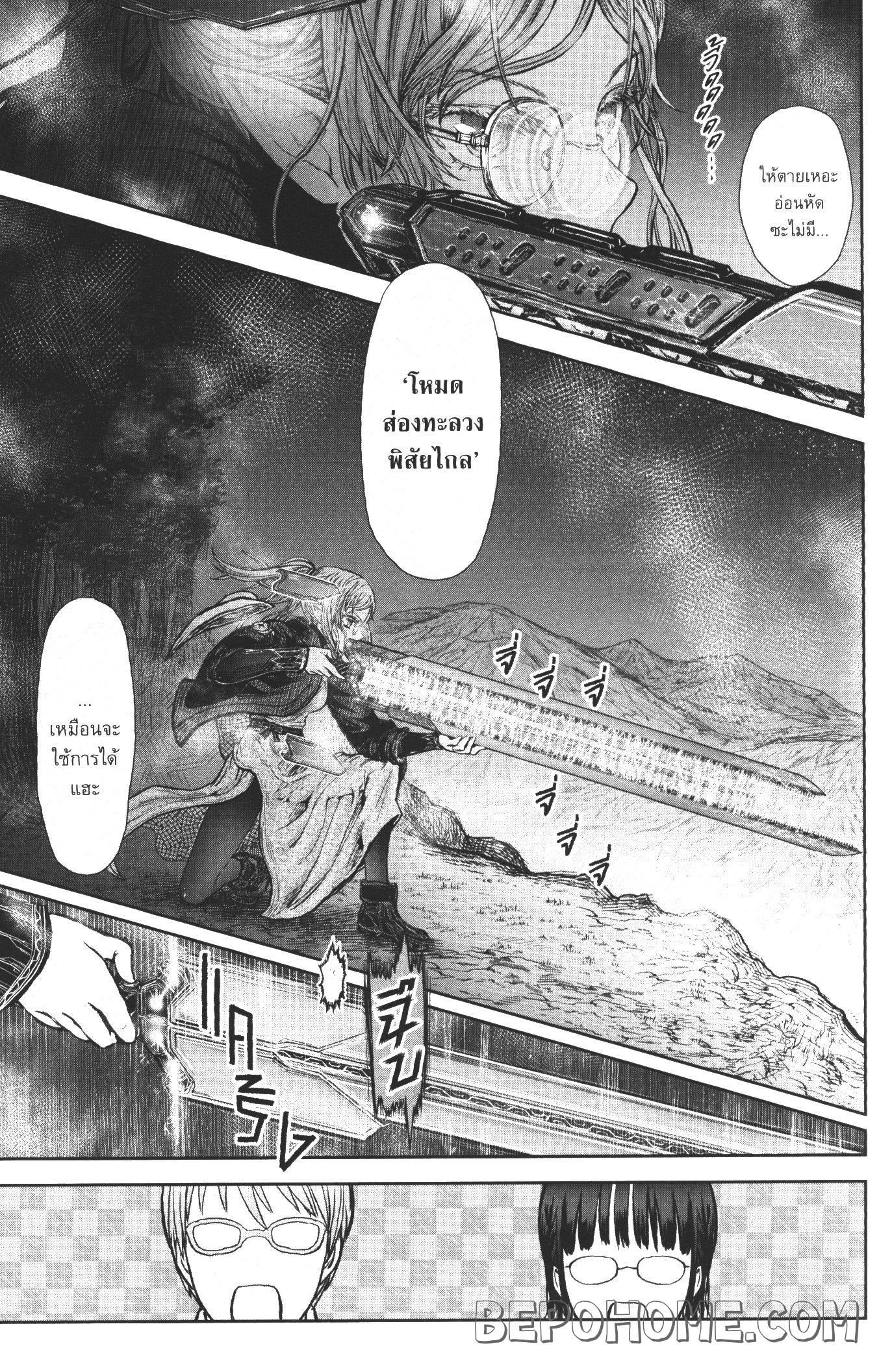 Isekai Ojisan Chap 27 - Next Chap 28