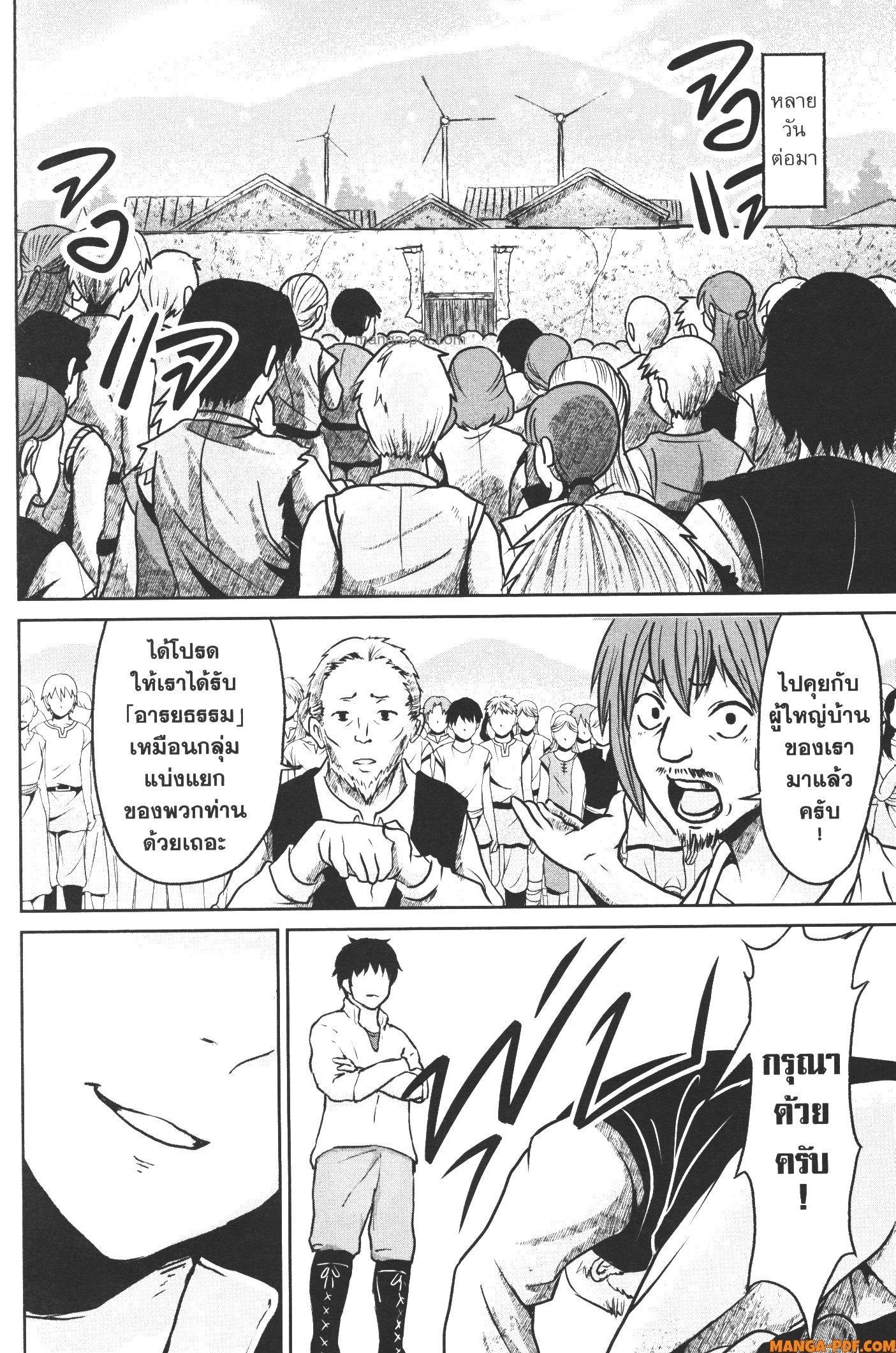 Kaminaki Sekai no Kamisama Katsudou – โลกนี้ โลกหน้า ข้าก็เป็นพระเจ้า Chap 12 - Next Chap 13