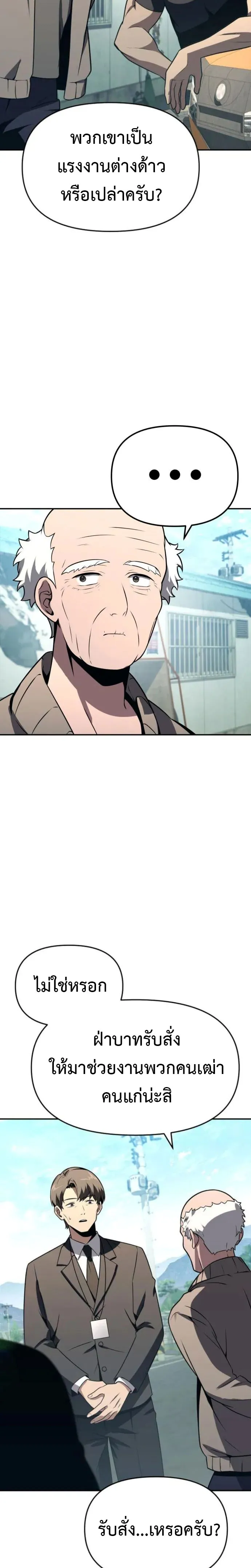 The Knight King Who Returned with a God Chap 110 - Next Chap 111