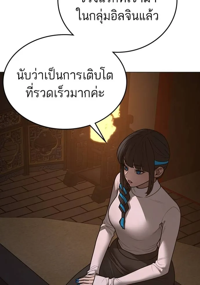 Reality Quest Chap 139 - Next Chap 140