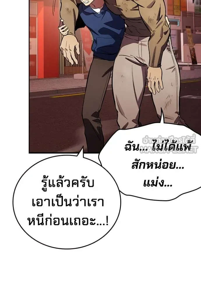The Great War Chap 34 - Next Chap 35