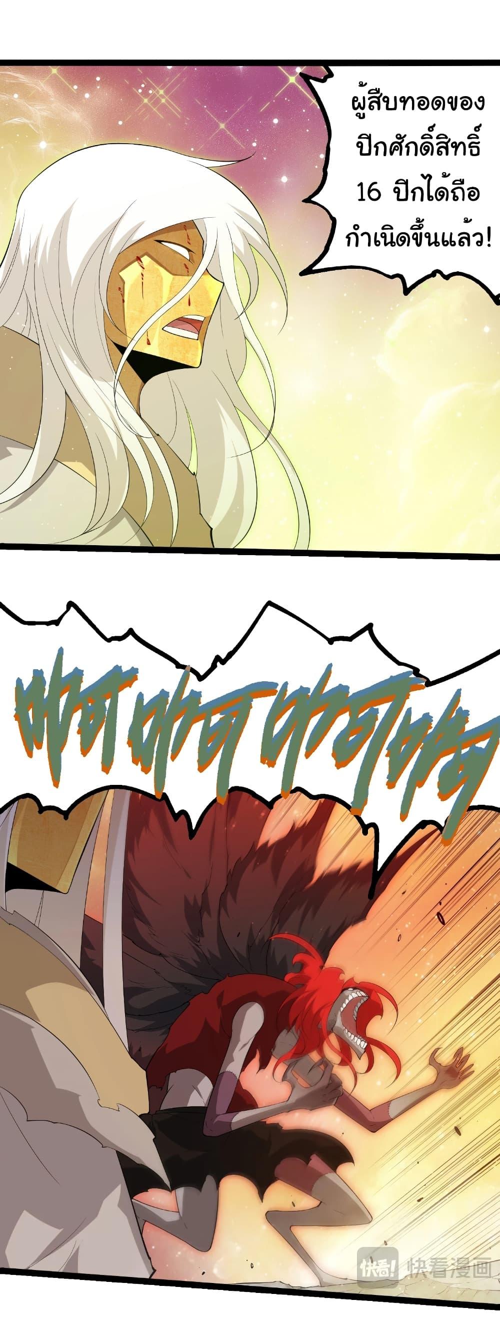 Evolution from the Big Tree Chap 439 - Next Chap 440