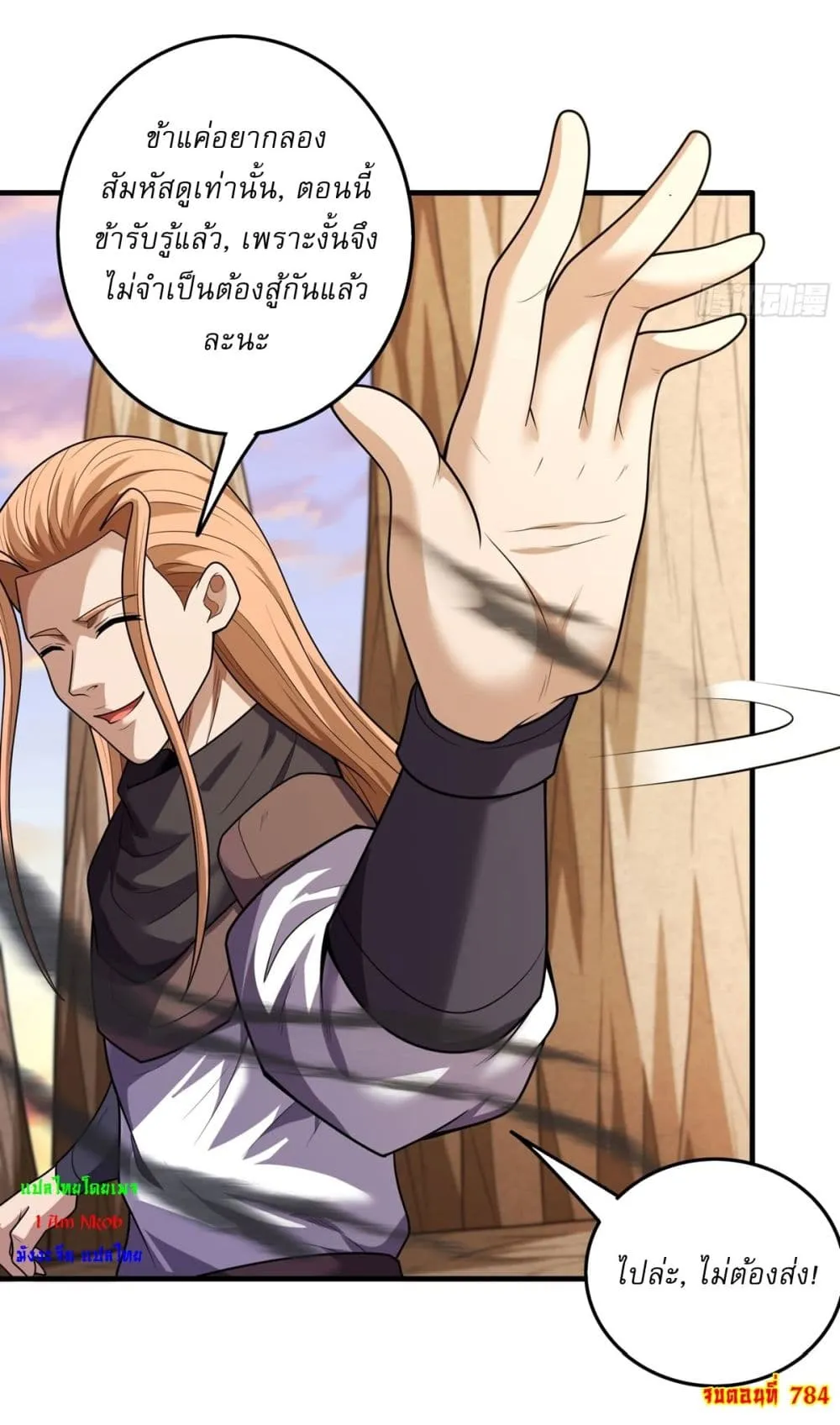 God of Martial Arts Chap 784 - Next Chap 785