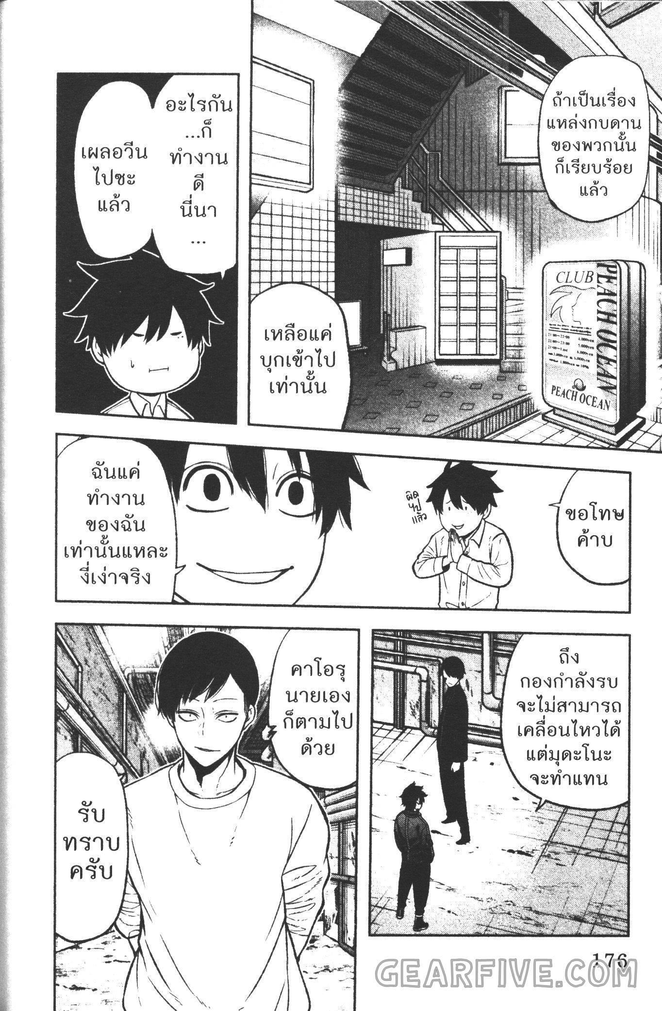 Tougen Anki Chap 42 - Next Chap 43