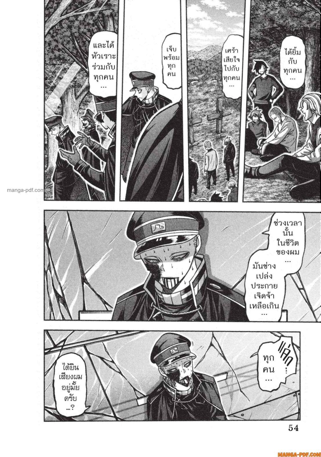 Tougen Anki Chap 135 - Next Chap 136