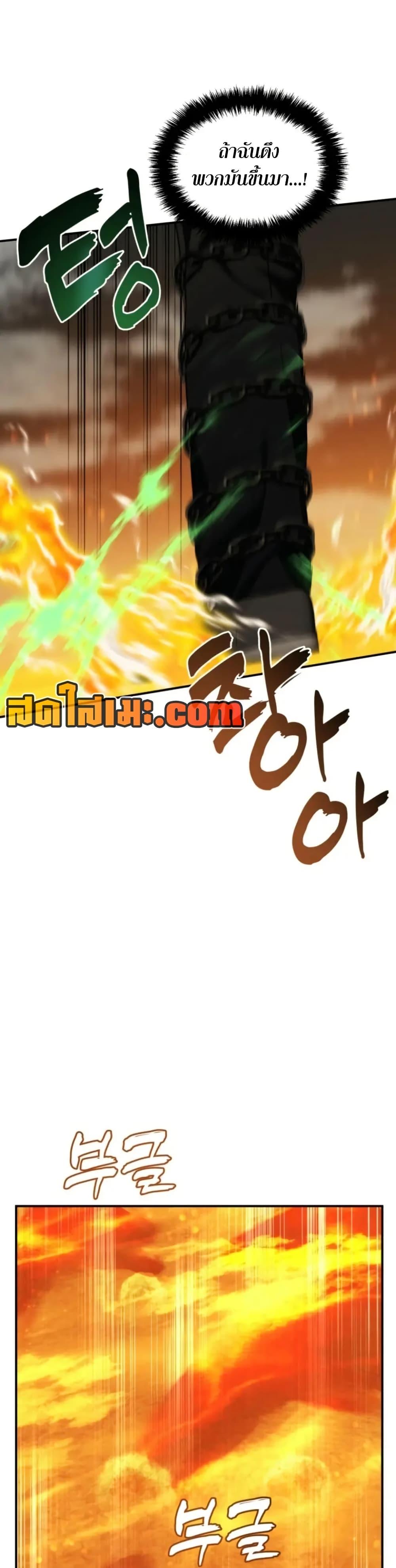 Ranker Who Lives A Second Time Chap 201 - Next Chap 202