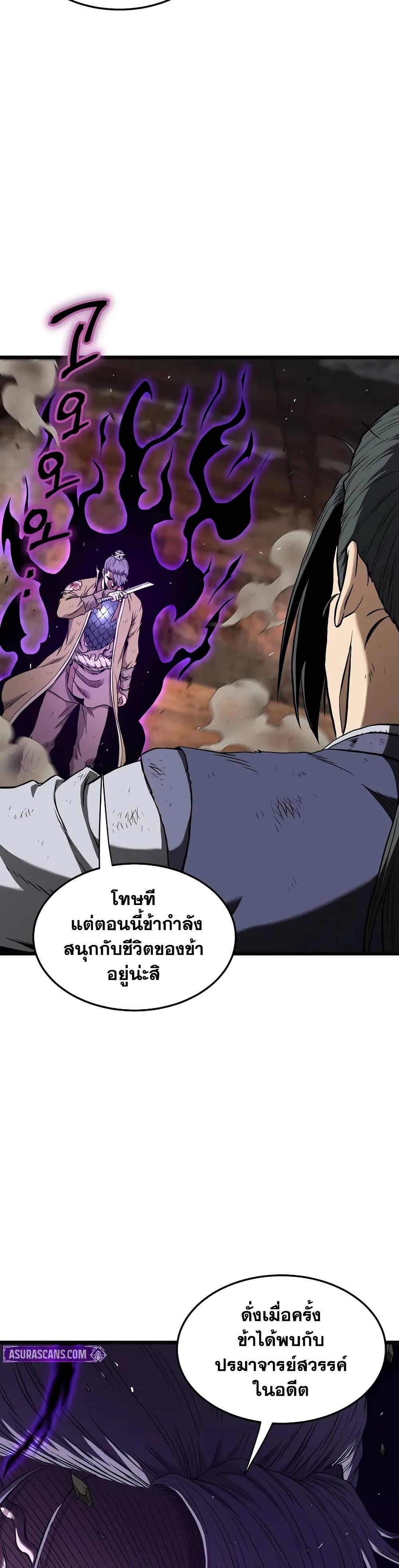Murim Login Chap 239 - Next Chap 240