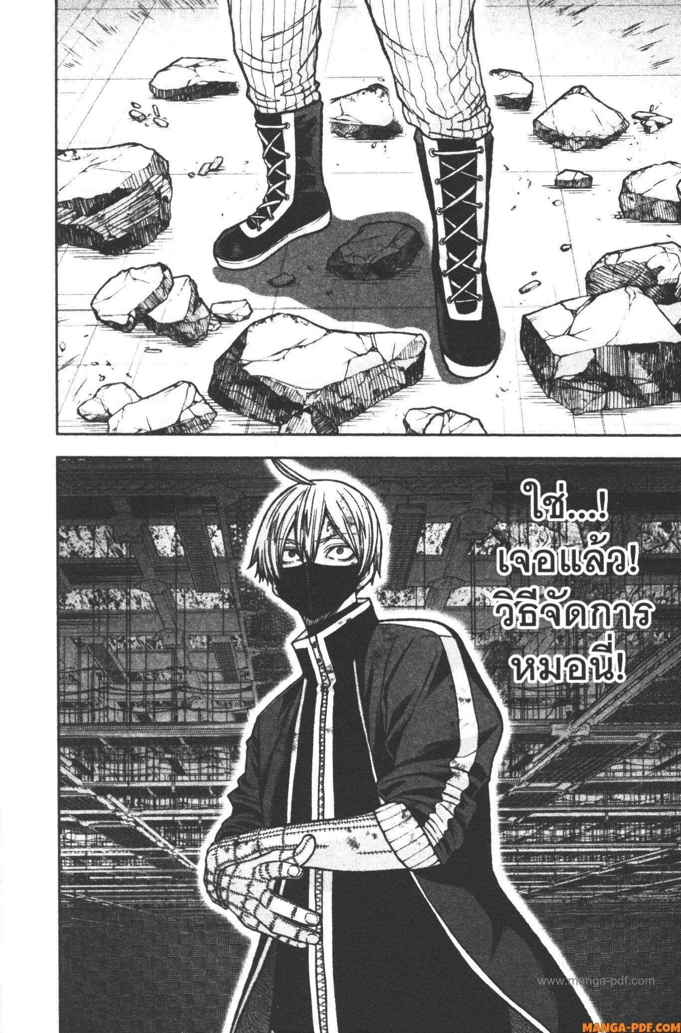 Tougen Anki Chap 110 - Next Chap 111