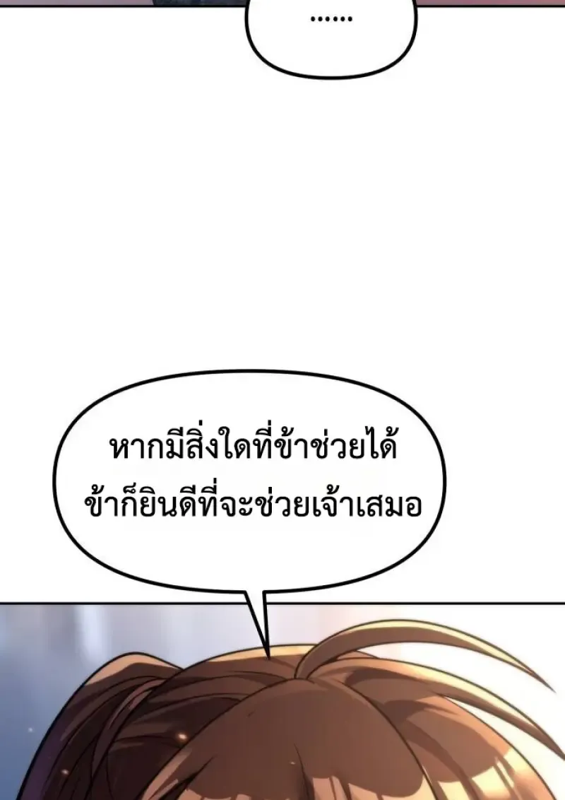 Chronicles of the Demon Faction Chap 148 - Next Chap 149