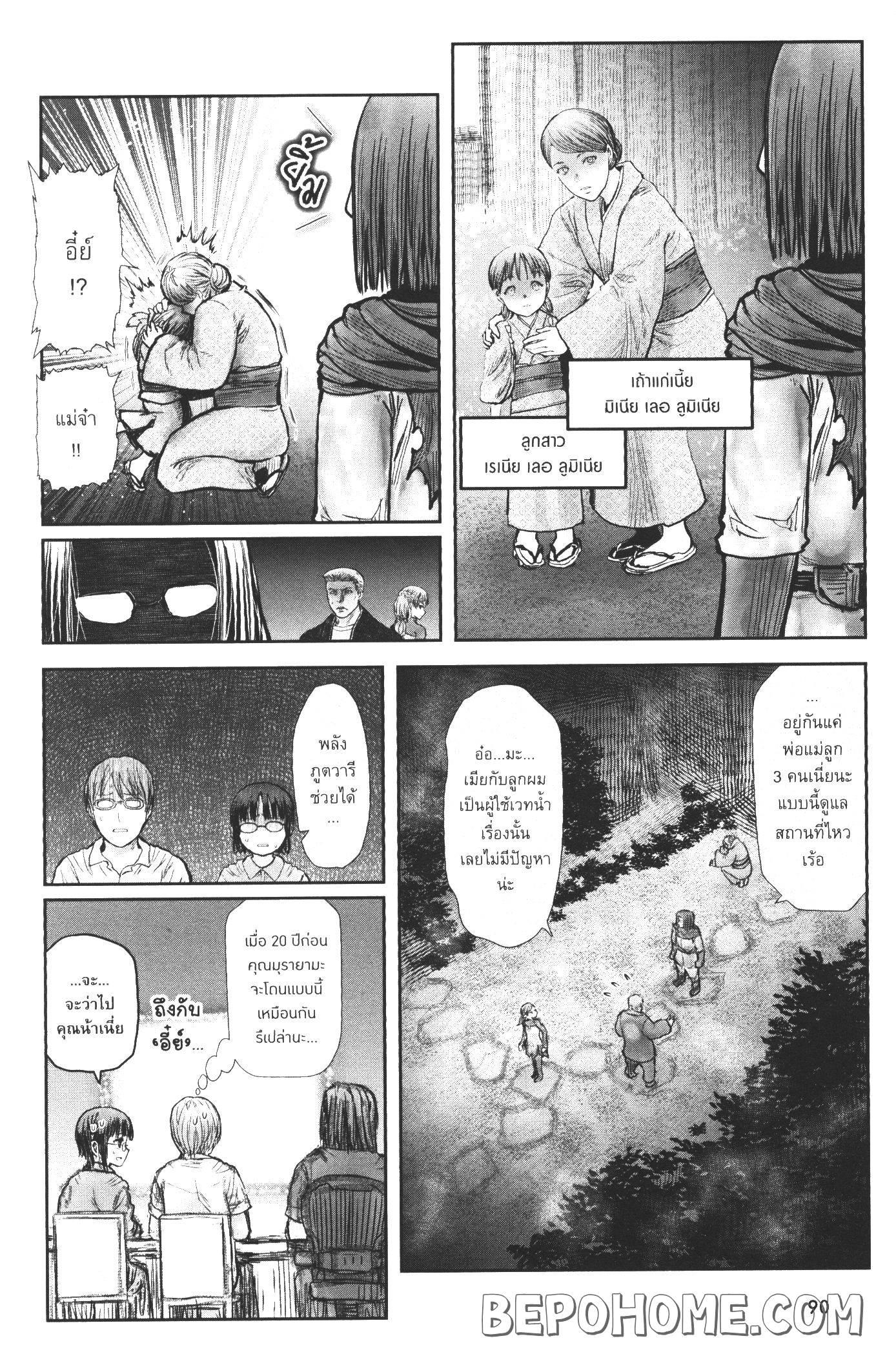 Isekai Ojisan Chap 25 - Next Chap 26