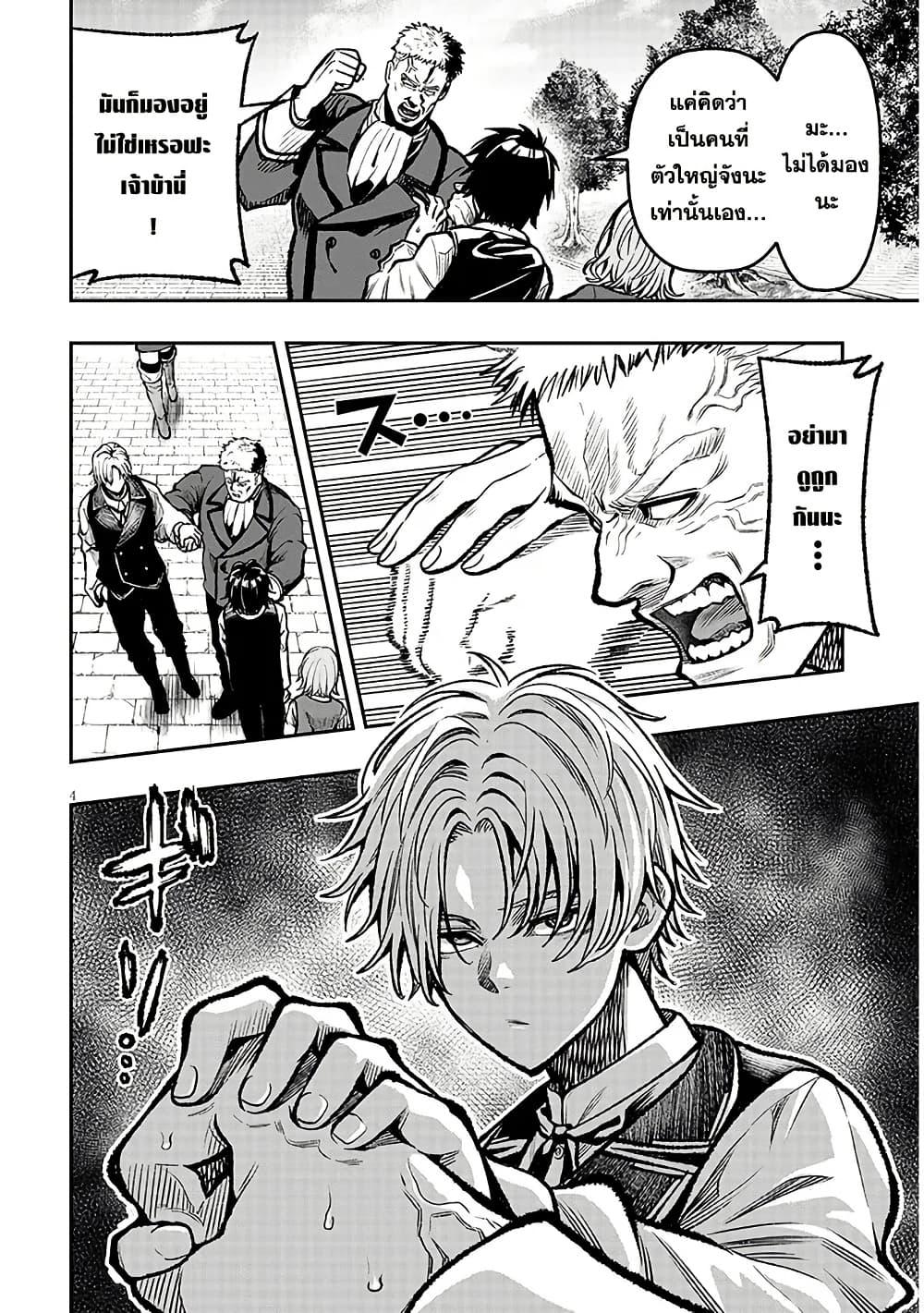 Taida na Akujoku Kizoku ni Tensei Shita Ore Scenario o Bukkowashitara Kikakugai no Maryoku de Saikyou ni Natta Chap 6 - Next Chap 7