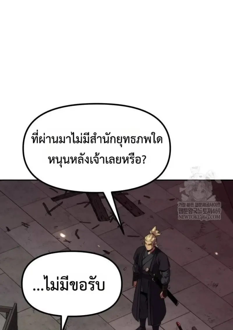 Chronicles of the Demon Faction Chap 146 - Next Chap 147