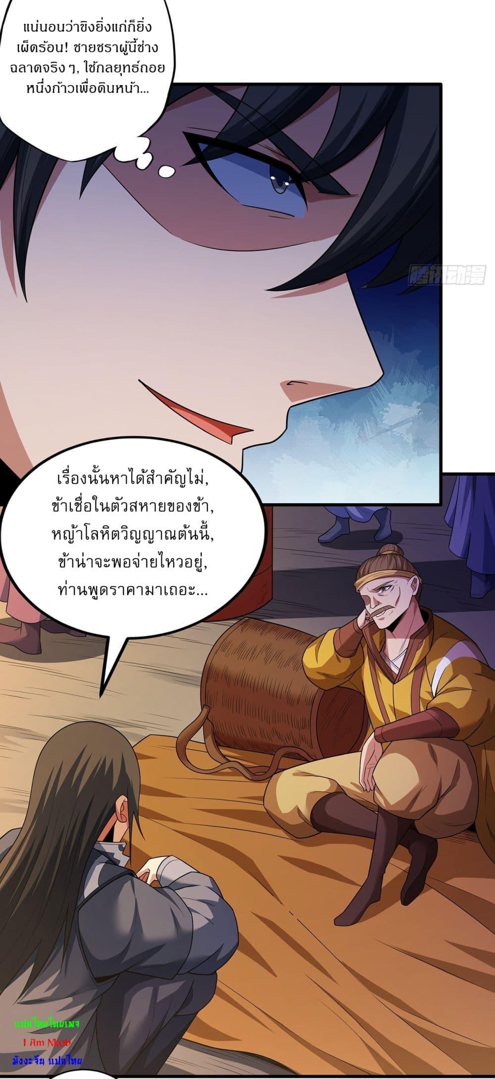 God of Martial Arts Chap 694 - Next Chap 695