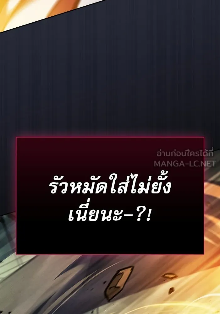Academy’s Genius Swordmaster – นักดาบอัจฉริยะจากอะคาเดมี Chap 147 - Next Chap 148