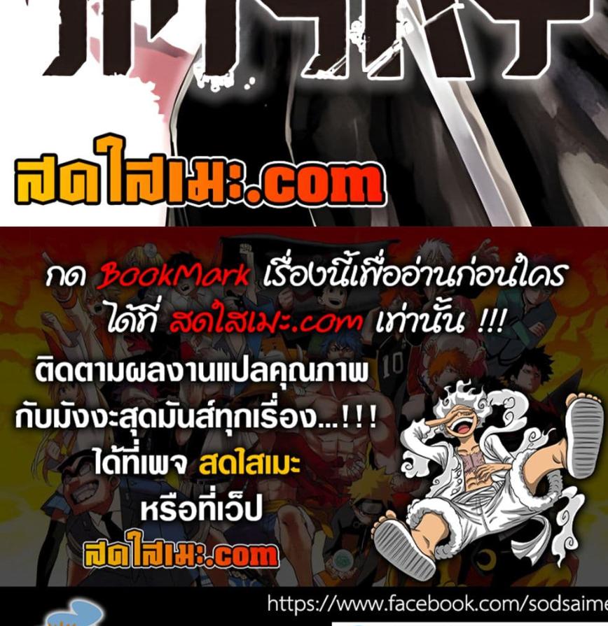 Kagurabachi Chap 82 - Next Chap 83