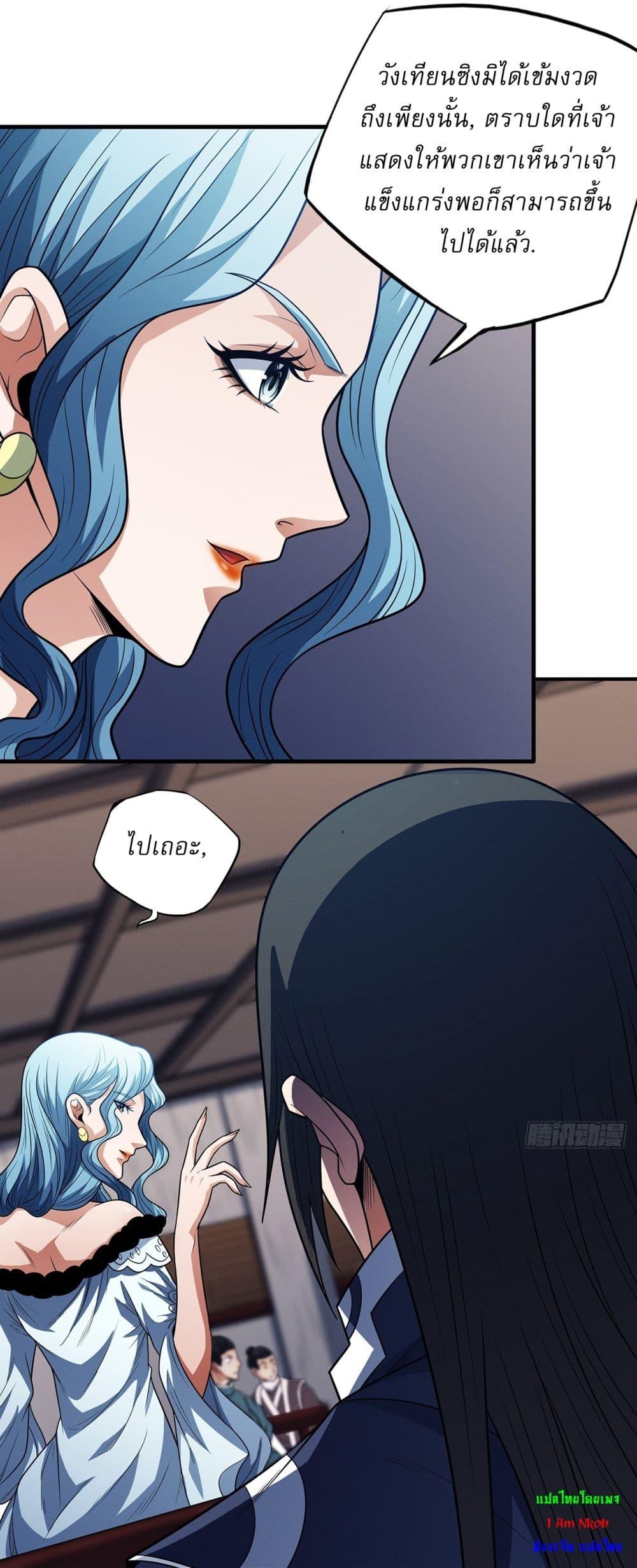 God of Martial Arts Chap 662 - Next Chap 663