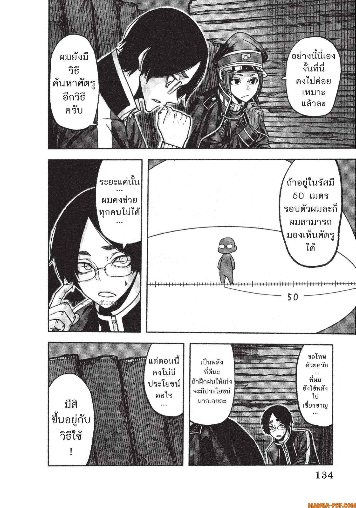 Tougen Anki Chap 121 - Next Chap 122