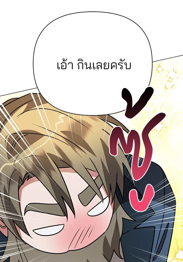 The Academy Is Doomed Chap 40 - Next Chap 41