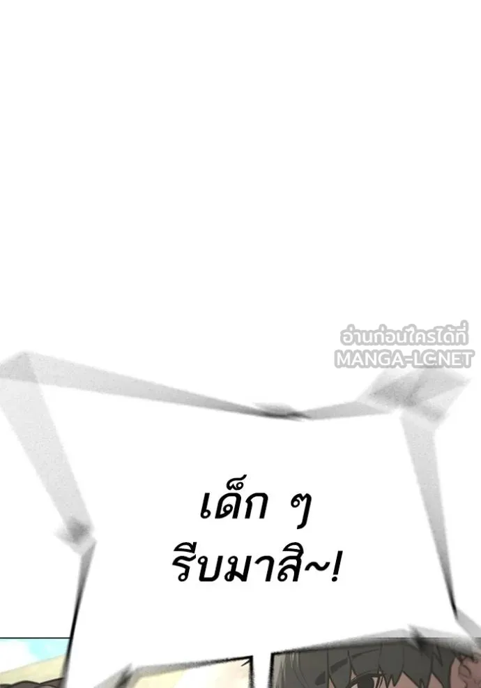 Reality Quest Chap 156 - Next Chap 157