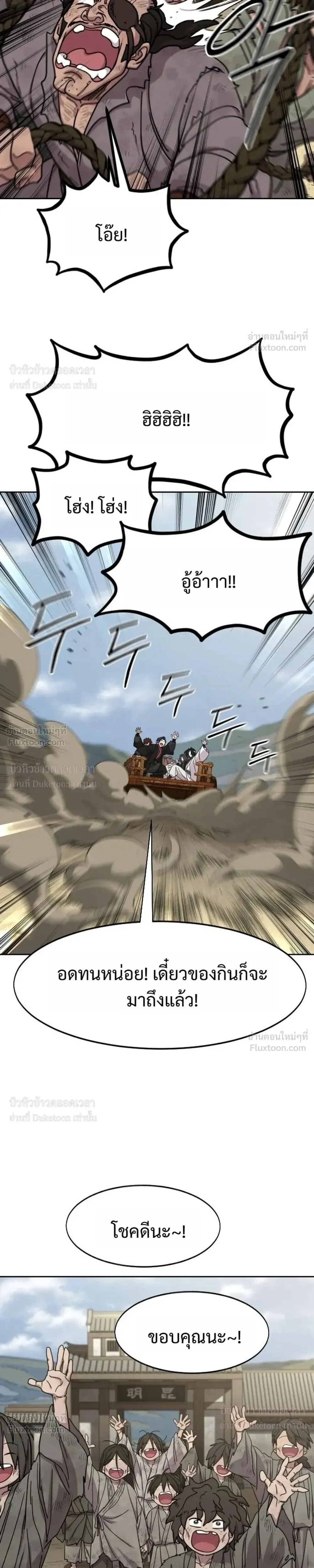 Return of the Mount Hua Sect Chap 171 - Next Chap 172