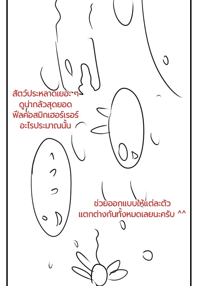 The World’s Best Engineer Chap 223 - Next Chap 224