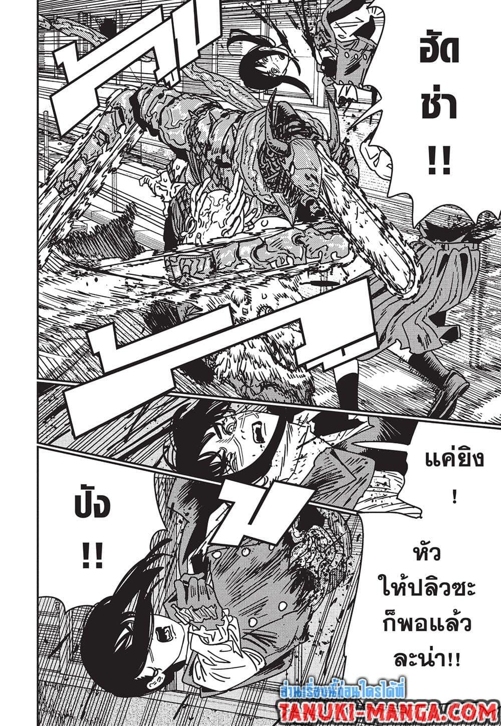 มนุษย์เลื่อยยนต์ Chap 223 - Next Chap 224