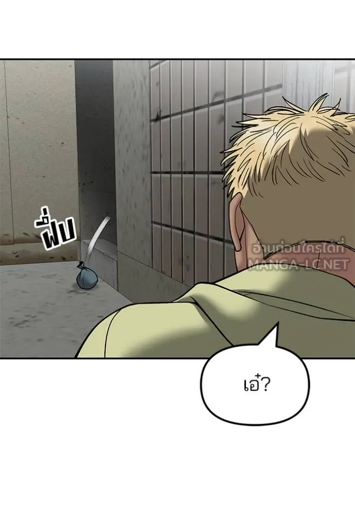 The Bully in Charge Chap 147 - Next Chap 148