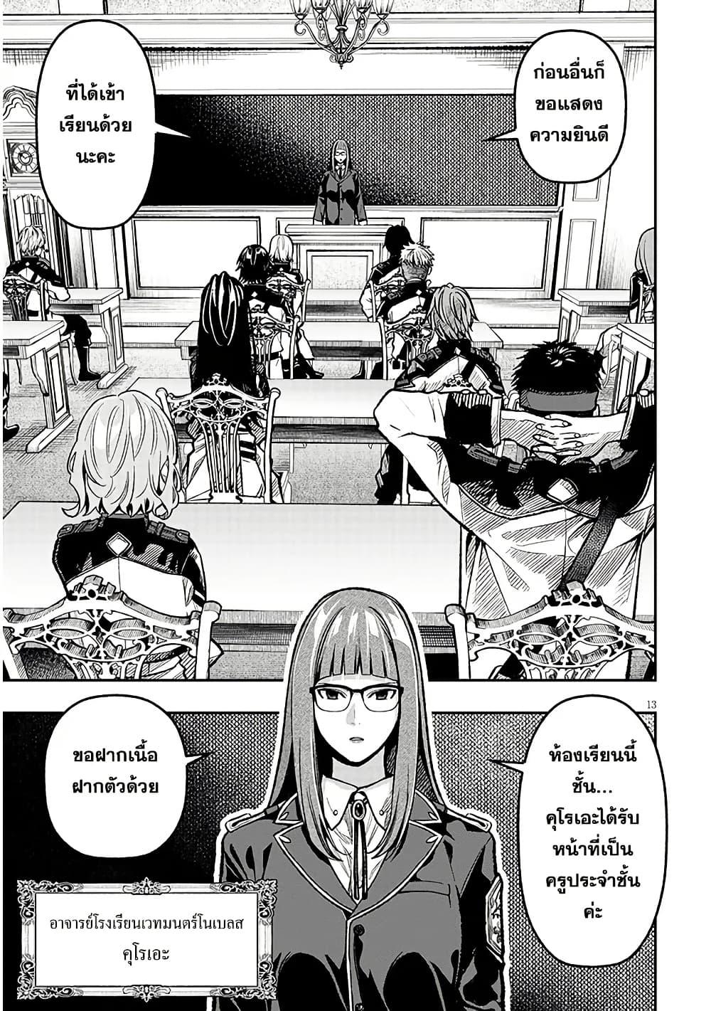 Taida na Akujoku Kizoku ni Tensei Shita Ore Scenario o Bukkowashitara Kikakugai no Maryoku de Saikyou ni Natta Chap 7 - Next Chap 8