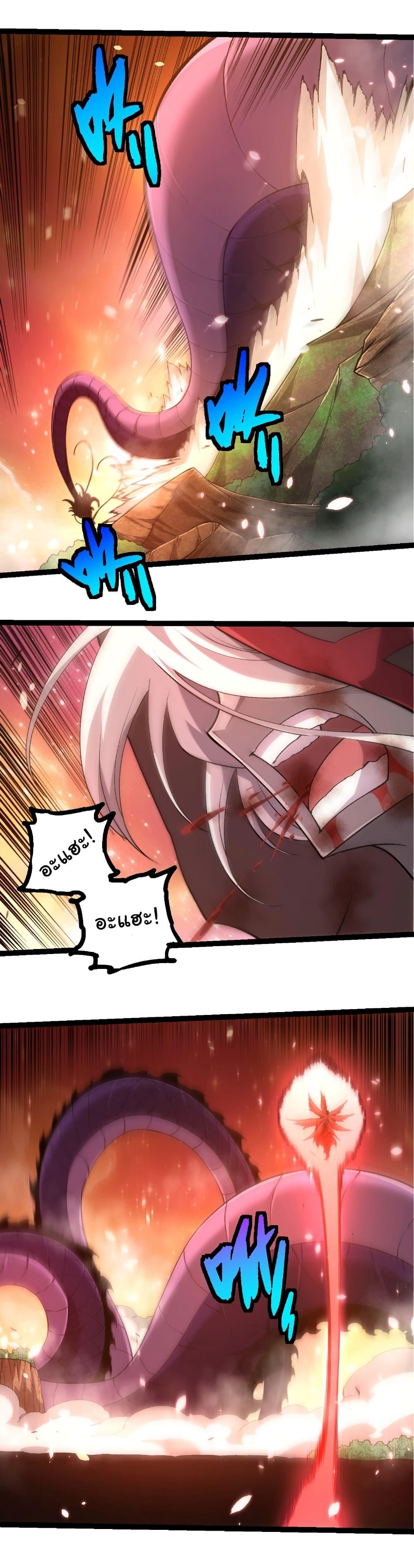 Evolution from the Big Tree Chap 432 - Next Chap 433