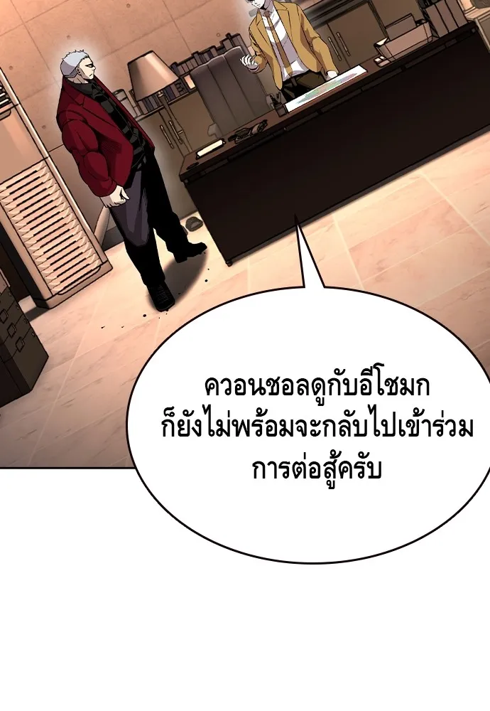 King Game Chap 92 - Next Chap 93