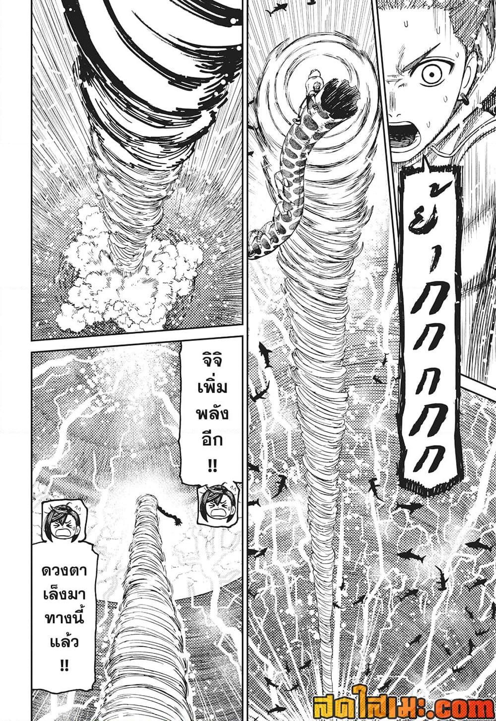 DANDADAN Chap 198 - Next Chap 199