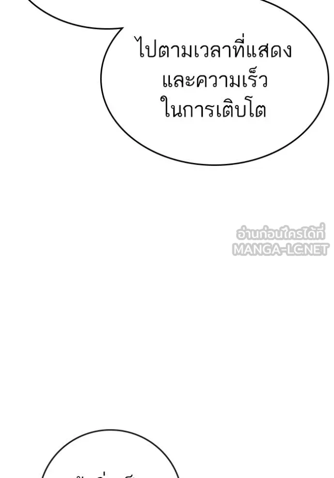 Reality Quest Chap 162 - Next Chap 163