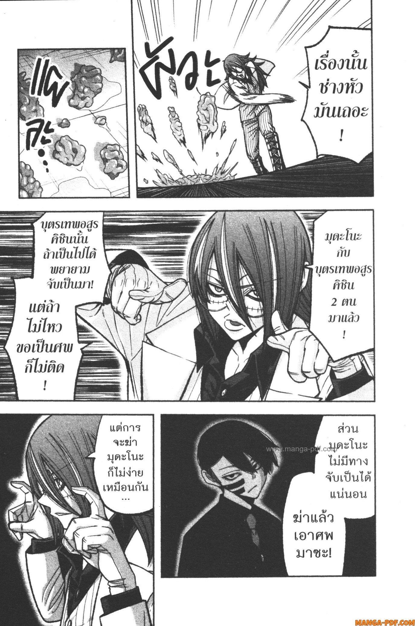 Tougen Anki Chap 105 - Next Chap 106