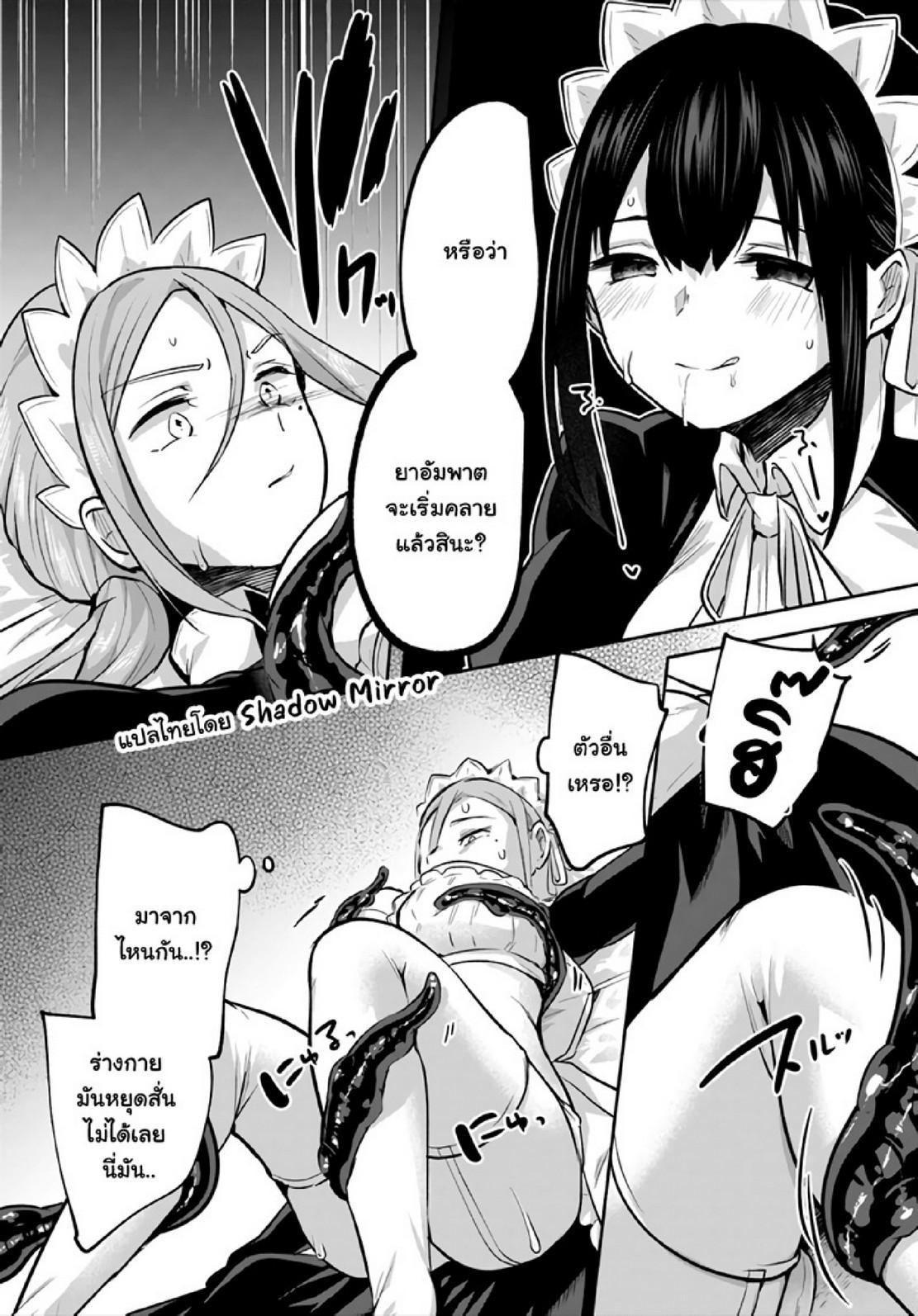 Inbi na Doukutsu no Sono Oku de Chap 18 - Next Chap 19