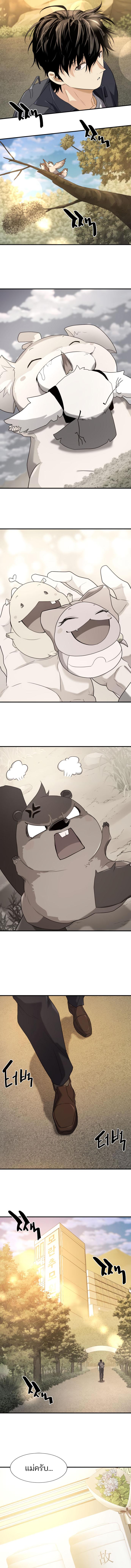 The World’s Best Engineer Chap 206 - Next Chap 207