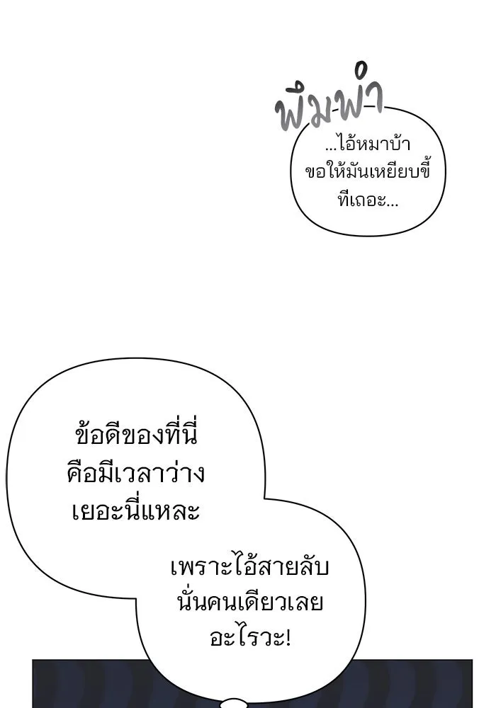 The Academy Is Doomed Chap 43 - Next Chap 44