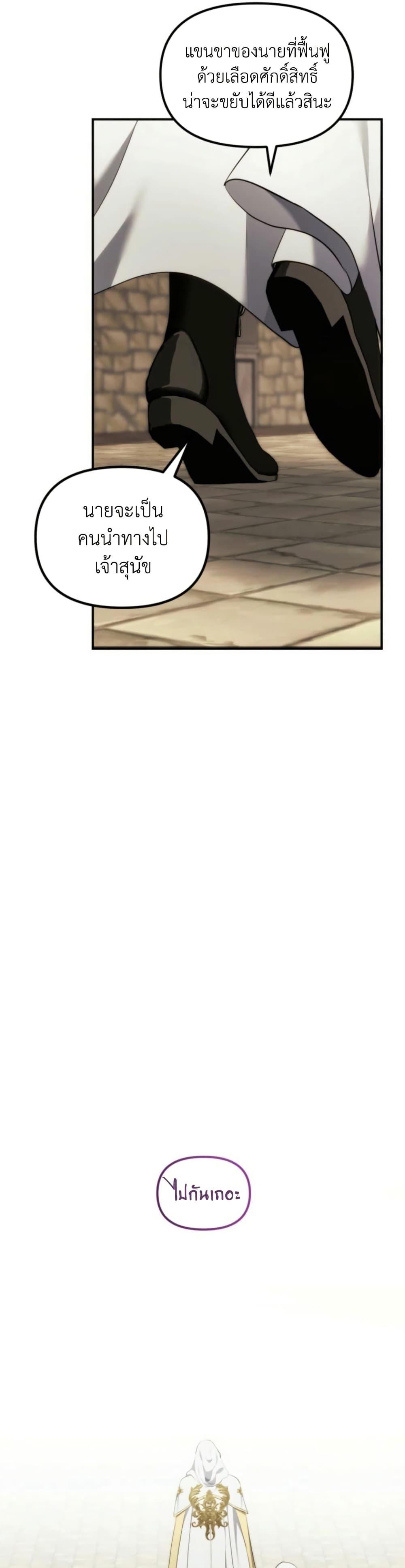 Ranker Who Lives A Second Time Chap 199 - Next Chap 200