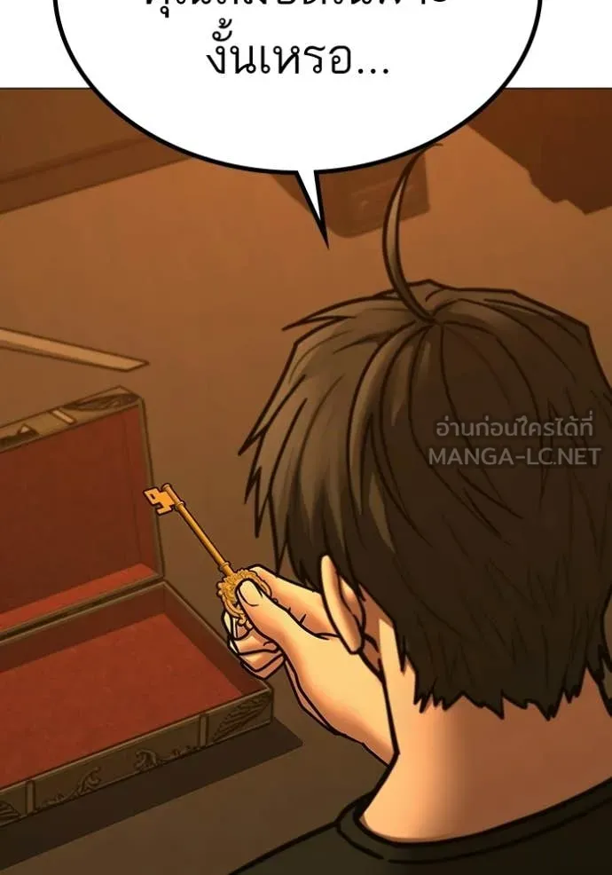 Reality Quest Chap 172 - Next Chap 173